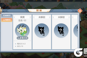 《欢乐三国杀》家园新精灵登场！山海经神话再现！