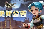 《热江》3月20日版本更新公告！