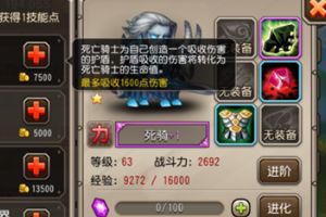 英雄死骑介绍评析
