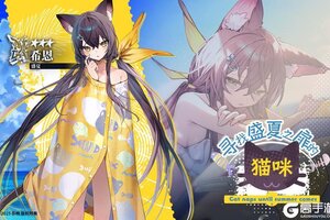 《溯回青空》骑士契约-寻找盛夏之扉的猫咪