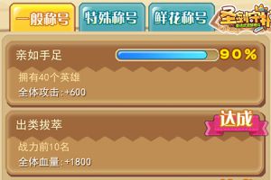 《圣剑守护》消灭余党任务攻略