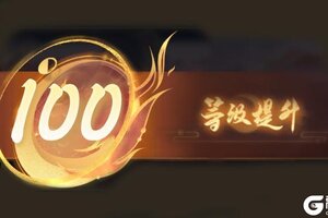 《仙凡幻想》确定了！12月新等级开放！
