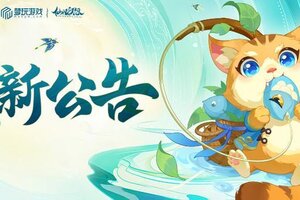 《仙凡幻想》更新 | 畅享服爆料！跨服升级，福利焕新！