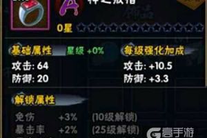 火影忍者手游神之戒指如何获取？火影忍者手游神之戒指属性详解