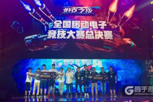 《坦克之战》2016CMEG表演赛完美落幕 SG夺冠