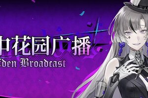 《战双帕弥什》关于未成年指挥官元旦假期期间限玩的通知
