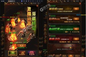 《横扫天下》VIP礼包等你来战 官方版横扫天下下载一并送上