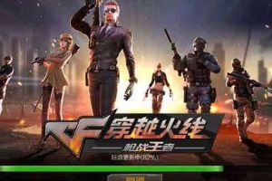 穿越火线枪战王者剧情模式困难难度2-1三星通关教学