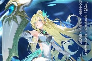 《永夜降临复苏》新英雄爆料 | 银月为旗，长夜启明！全新UP月煌降临！