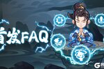 《软泥星球》首发FAQ