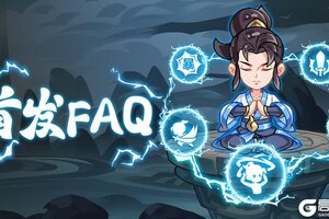 《软泥星球》首发FAQ