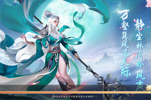 《逍遥九歌行》新服等你来战 全新版逍遥九歌行下载一并送上