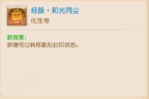 《梦幻西游》战斗博弈乐趣+1！应对封印有了新手段