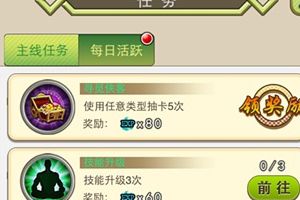 任务系统介绍