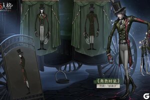 溯流而上 《第五人格》溯回系列首款时装来袭！