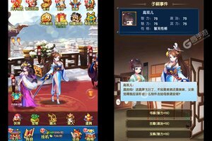 下载官方最新版《碉堡三国》 磨刀霍霍向新服