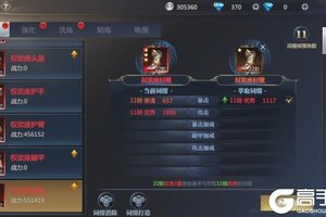 《神火大陆》12月4日攻略速递