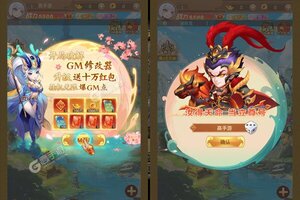 下载官方版《胡了三国》 磨刀霍霍向新服