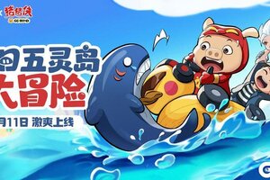 《逃跑吧！少年》7.11猪猪侠闪亮登场