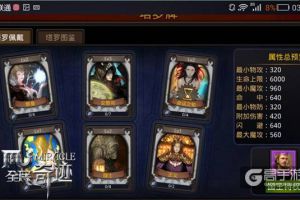 卡牌与RPG！ 《全民奇迹MU》塔罗牌使用揭秘