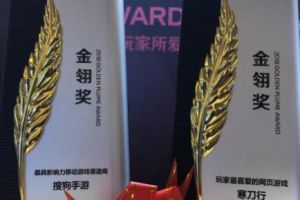 搜狗游戏斩获2018金翎奖年度优秀游戏评选大赛两大奖项