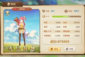 下载官方最新版《御神决》领礼包 今天开新服注册享福利