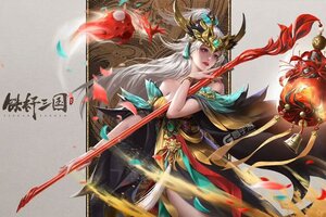 铁杆三国新服强势来袭 官方版铁杆三国下载一起来了