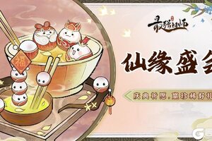 《最强祖师》盛会祈愿，赢珍稀装扮！