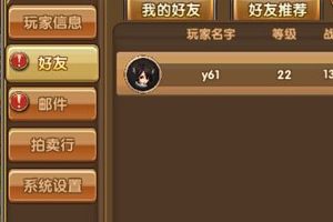 好友系统介绍 互相赠送体力