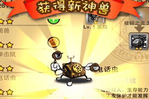 教你如何选择第一个要合的三星神兽