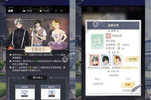 《商界传奇》新服终于来了  新老玩家迎最新版共享多重福利