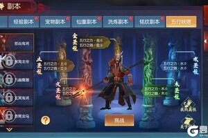 《永夜魔君》五行妖塔玩法攻略！