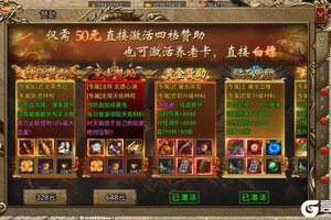 《烈火一刀》赞助与卡类系统