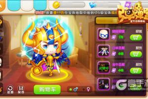 塔罗斯的星图 《弹弹堂手游》酷帅金牛座时装