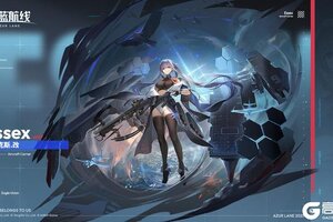 《碧蓝航线》改造新增「埃塞克斯」丨埃塞克斯，改造完成！