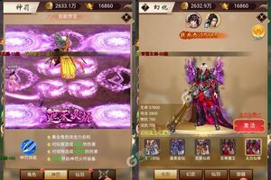 下载最新版《弑神斩仙》 磨刀霍霍向新服