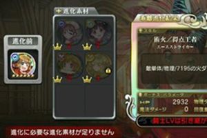乖离性百万亚瑟王进化系统简介及卡牌推荐