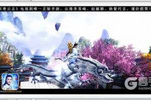 《青云志》手游公测锁定9.13 萧鼎监制真3D大仙侠世界赏析