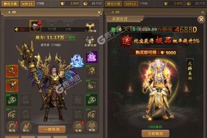 《真牛传奇》新服强势开启 下载官方最新版真牛传奇迎接新征程