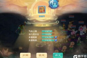 《大话西游》不走寻常路的赤焰妖