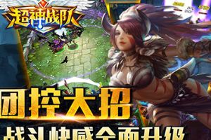 霹雳娇娃Carry全场 女英雄盘点