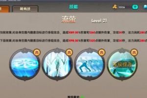 提升战斗力之技能攻略