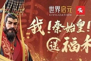 《世界启元》11月9日精英挑战服开启！服务器冠名权等你来赢！