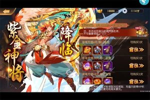 新征途开启 《拿下三国》新服来了 下载全新版开启新挑战
