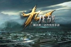 点石成金发家致富 九龙战五人组队金币有加成