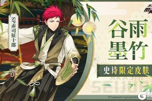 《黑子的篮球：街头对决》SP赤司征十郎| 史诗限定皮肤即将登场！