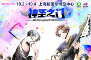 全国OPEN计划始动！魔都妖都国庆漫展首曝国服《神圣之门》
