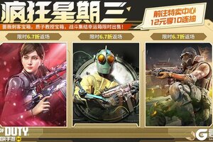 《使命召唤手游》记住，别惹带刺的蔷薇，致命！