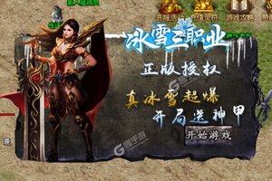 下载最新版《龙城决》 坐等千人新服开启