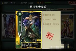 降智武将推荐